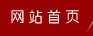 &#36149;&#23486;&#21381;&#40;&#20013;&#22269;&#21306;&#41;&#23448;&#26041;&#32593;&#31449;
